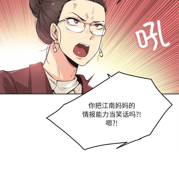 爸爸也瘋狂第35話