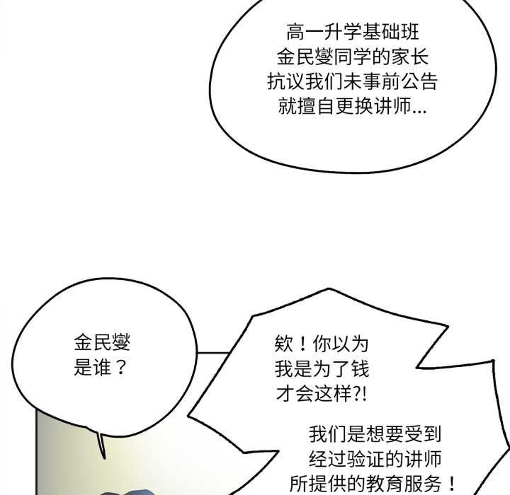 爸爸也疯狂第35話