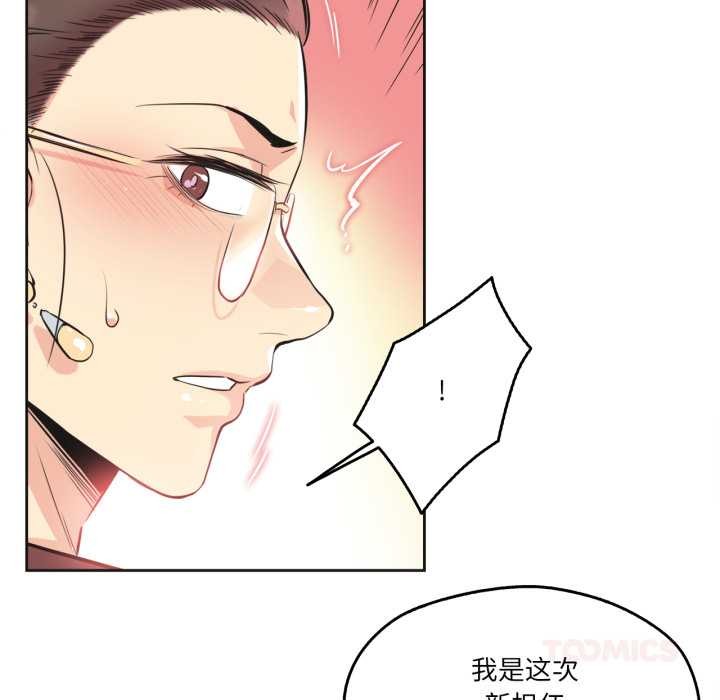 爸爸也疯狂第35話