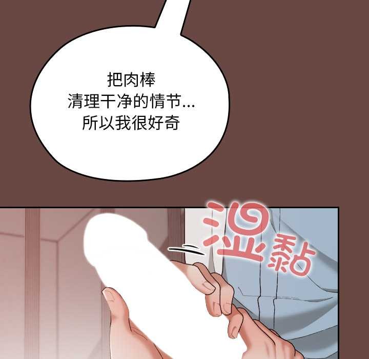 校花的双面生活第15話