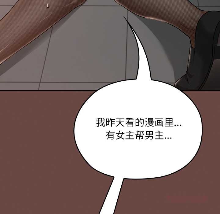 校花的双面生活第15話