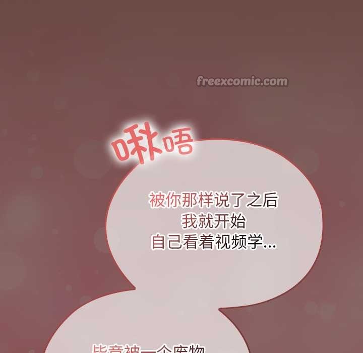 校花的双面生活第15話