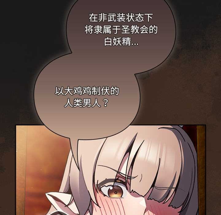 男人稀缺的異世界第11話