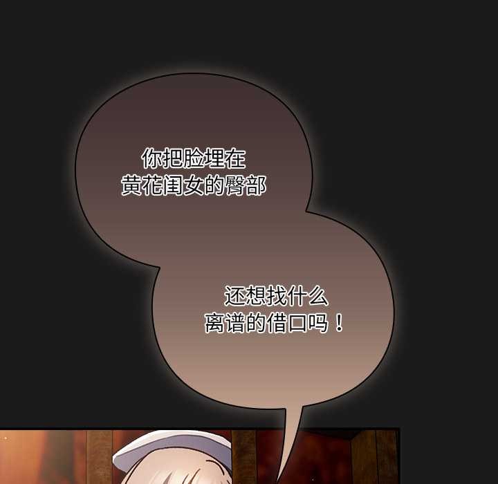 男人稀缺的異世界第11話