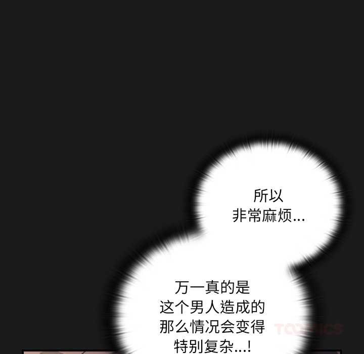 男人稀缺的異世界第11話