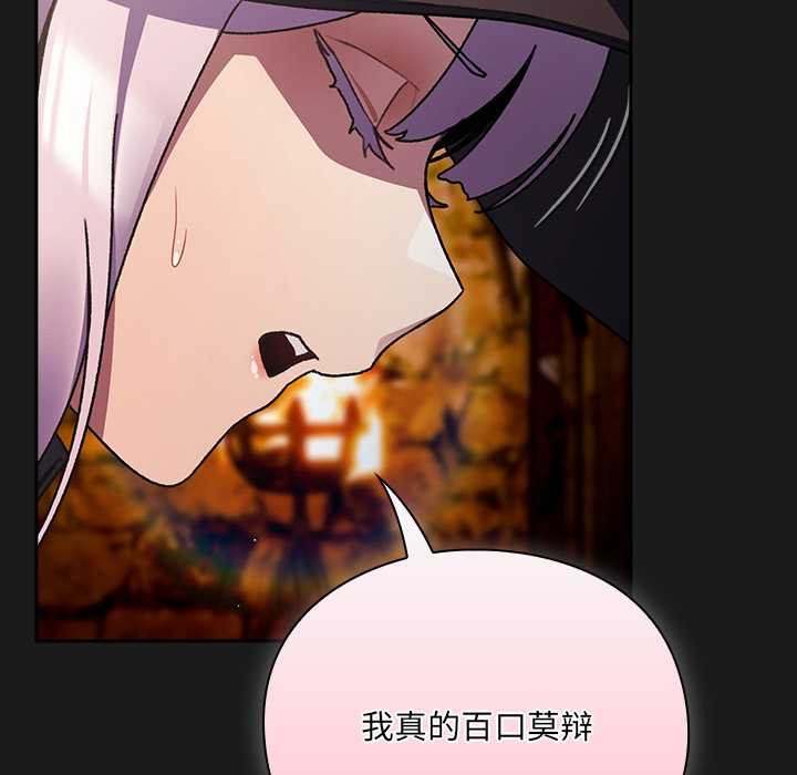 男人稀缺的异世界第11話