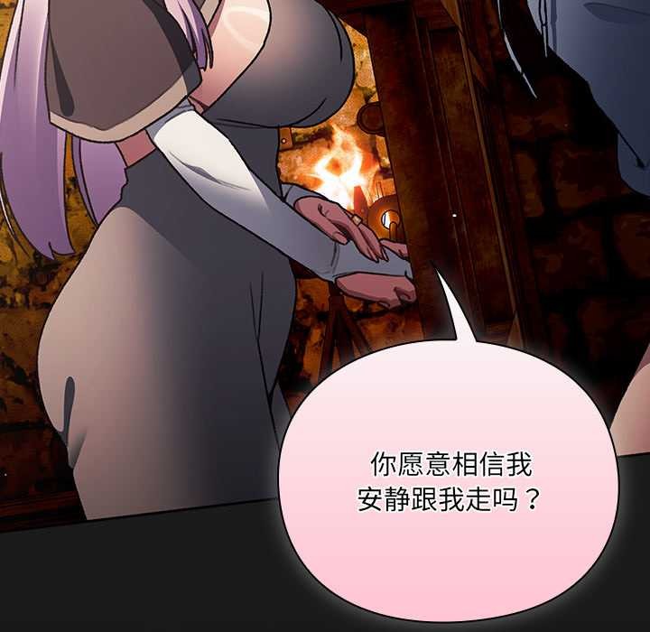 男人稀缺的异世界第11話