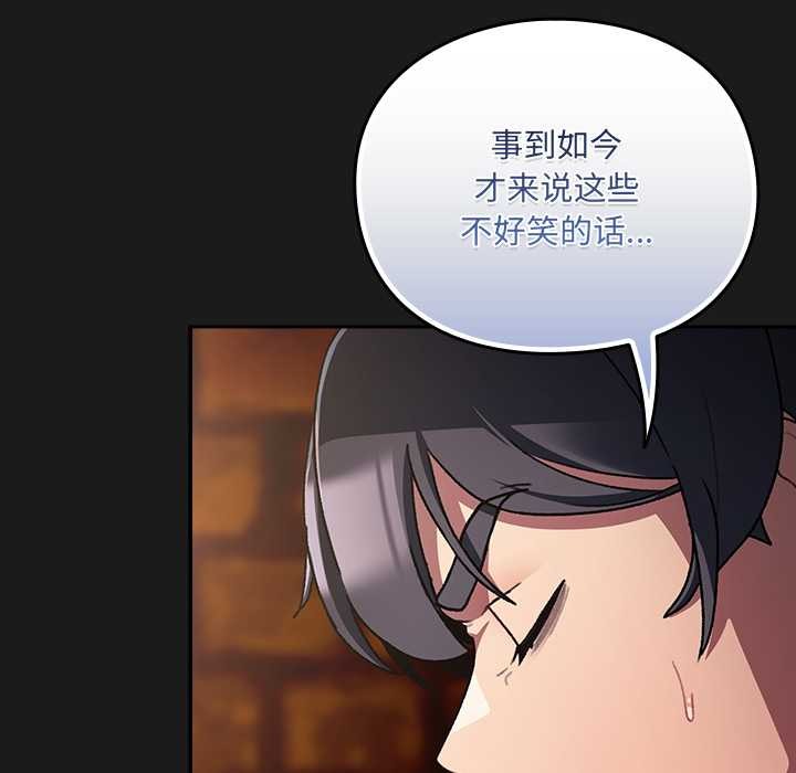 男人稀缺的異世界第11話