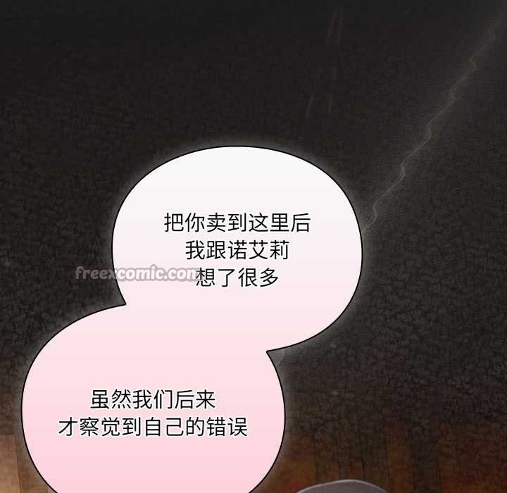 男人稀缺的異世界第11話