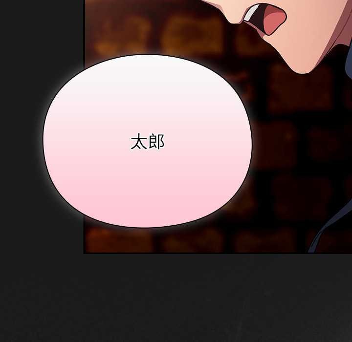 男人稀缺的异世界第11話