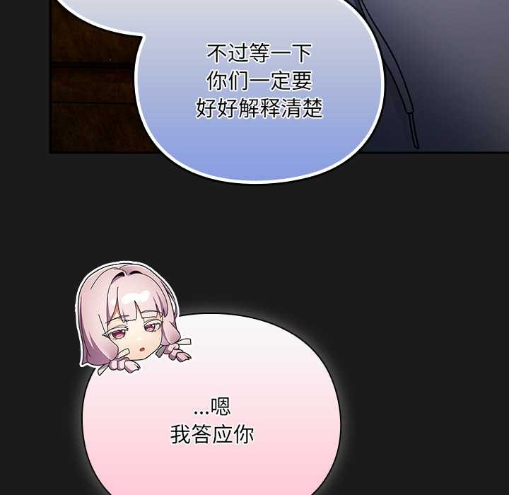 男人稀缺的異世界第11話