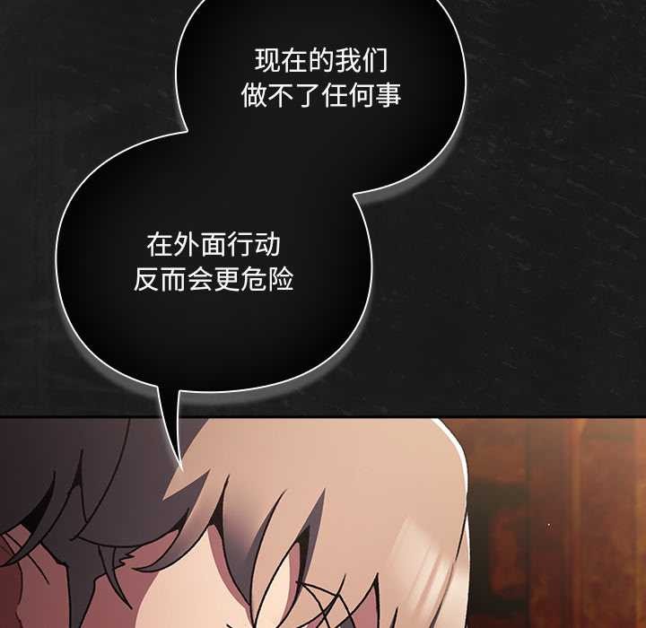 男人稀缺的异世界第11話