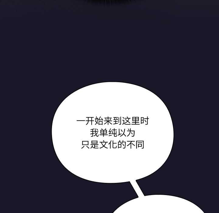 男人稀缺的異世界第11話