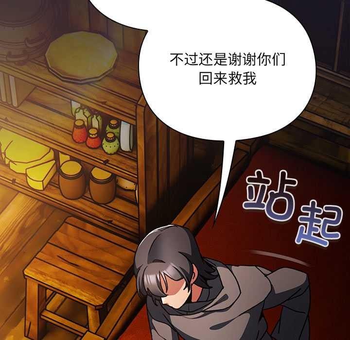 男人稀缺的異世界第11話