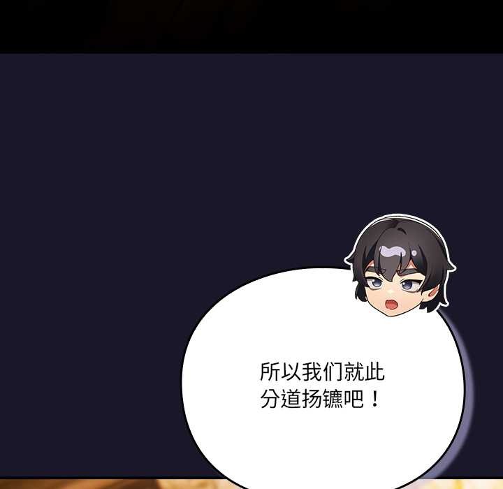 男人稀缺的异世界第11話