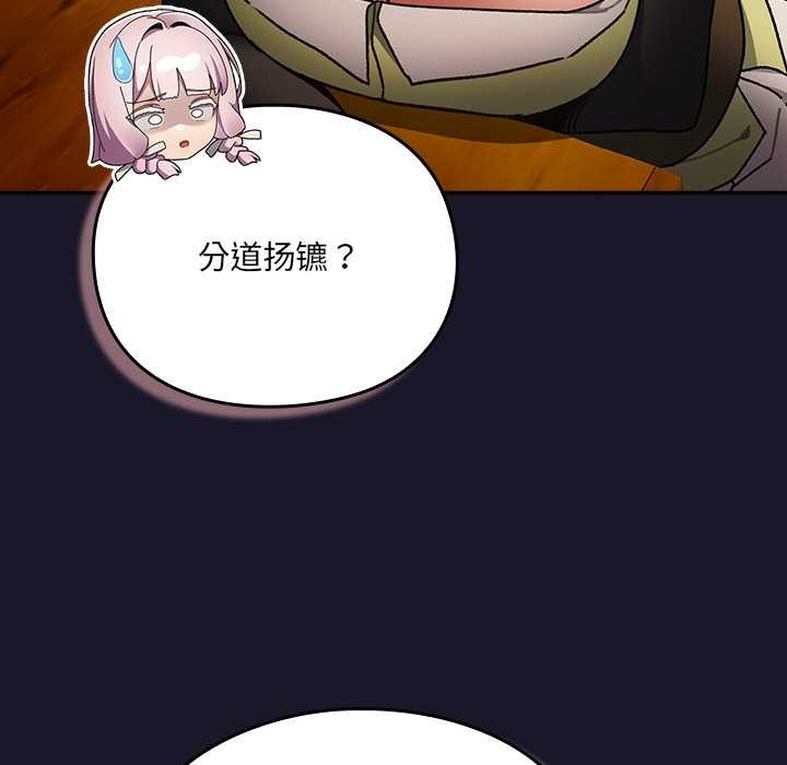 男人稀缺的異世界第11話