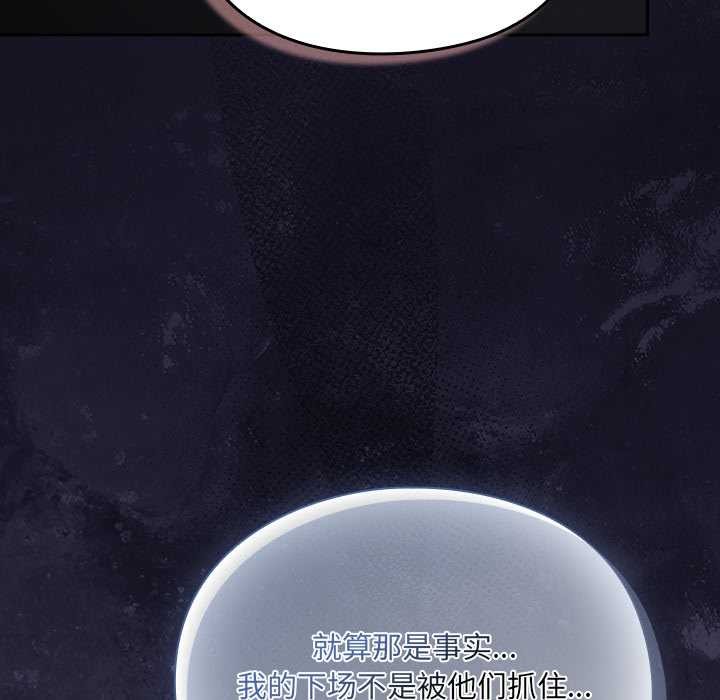 男人稀缺的異世界第11話