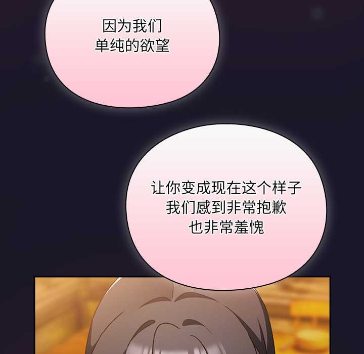 男人稀缺的异世界第11話