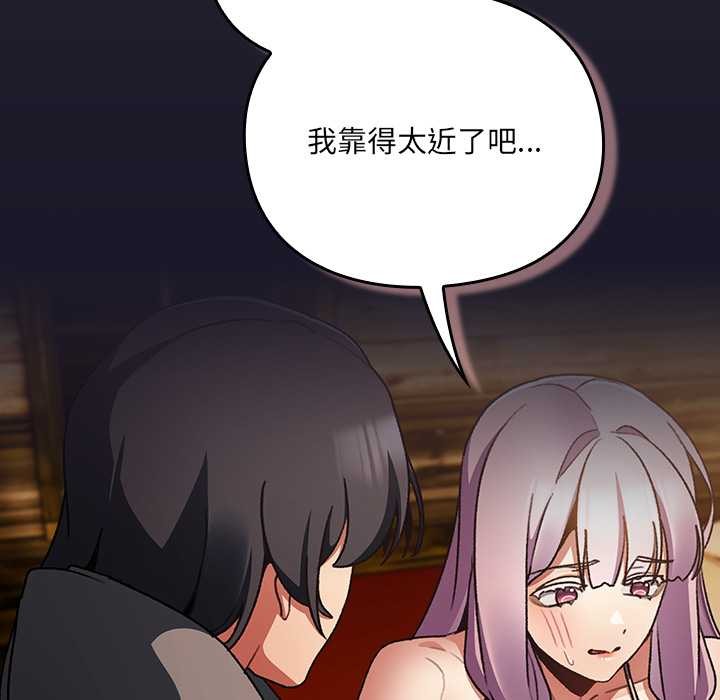 男人稀缺的異世界第11話