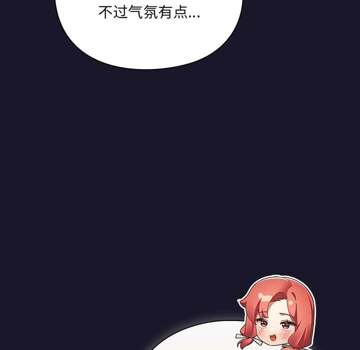 男人稀缺的异世界第11話