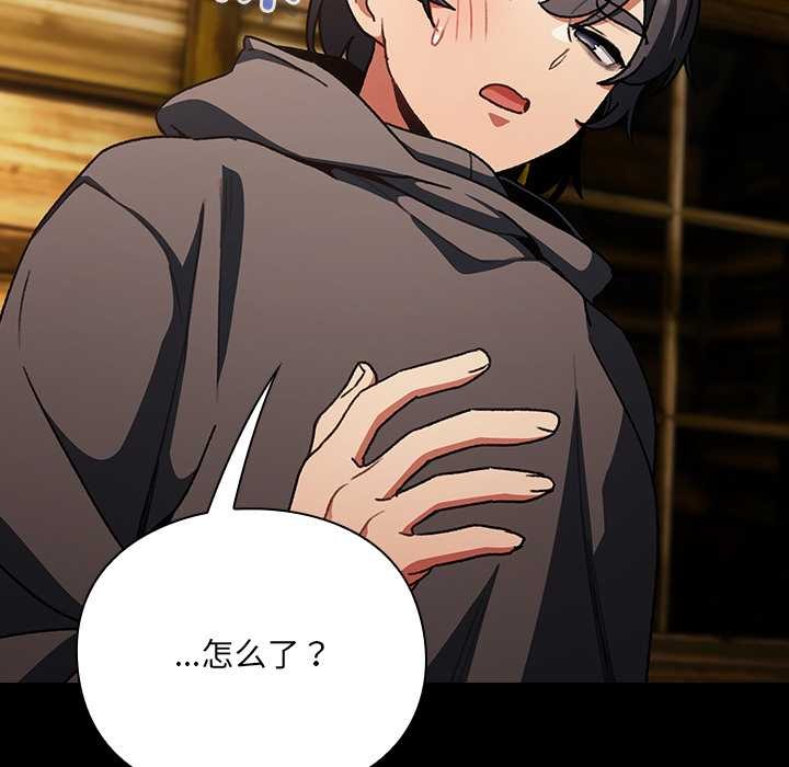 男人稀缺的異世界第11話