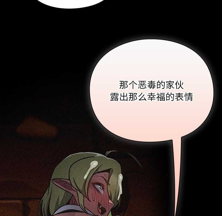 男人稀缺的異世界第11話