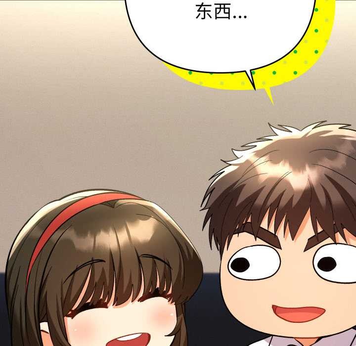 她们教会我的事第8話