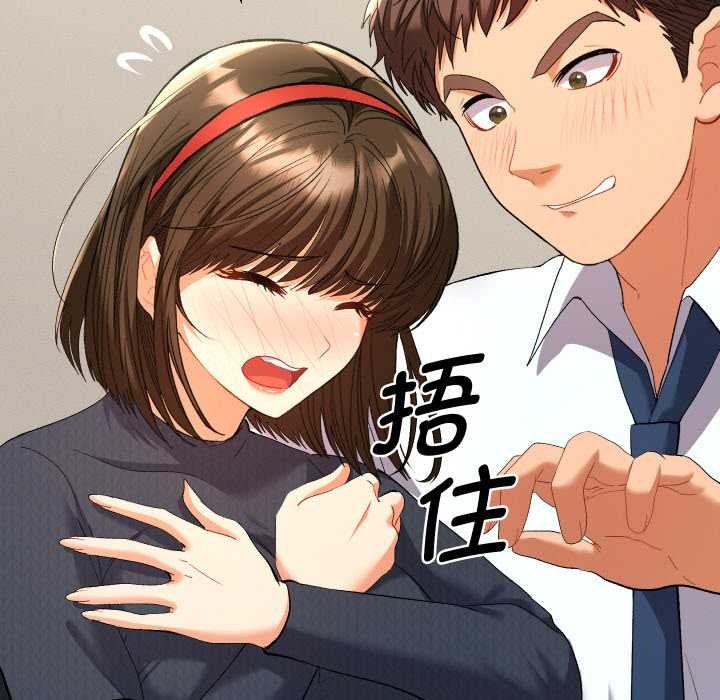 她们教会我的事第8話