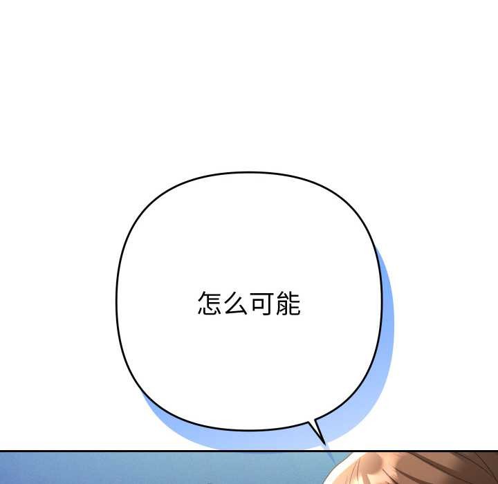 她们教会我的事第8話