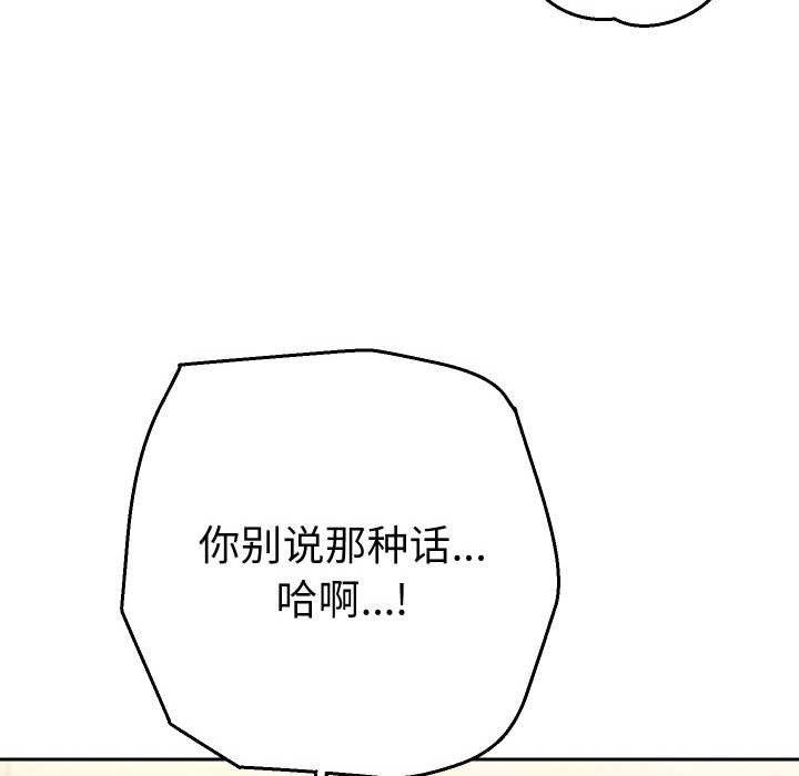 她们教会我的事第8話