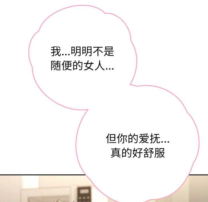 她们教会我的事第8話