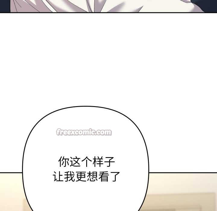 她们教会我的事第8話