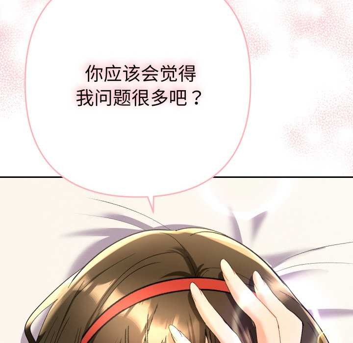 她们教会我的事第8話