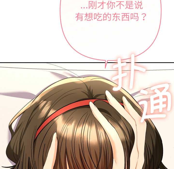 她们教会我的事第8話