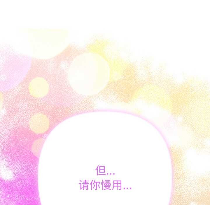 她们教会我的事第8話