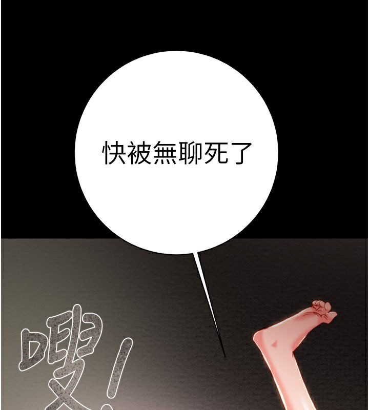 掠奪行動第81話-教訓囂張的臭娘們