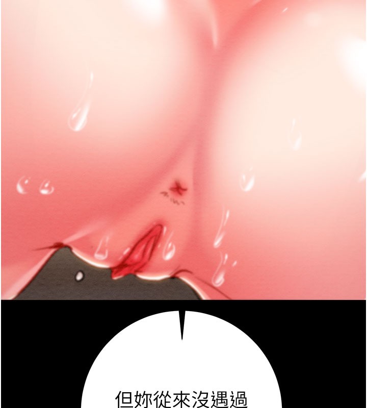 掠奪行動第81話-教訓囂張的臭娘們