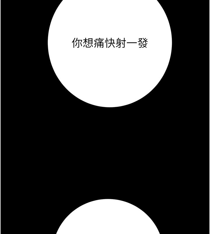 掠奪行動第81話-教訓囂張的臭娘們