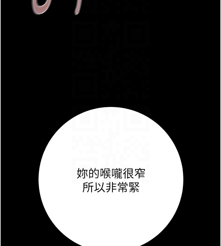 掠奪行動第81話-教訓囂張的臭娘們