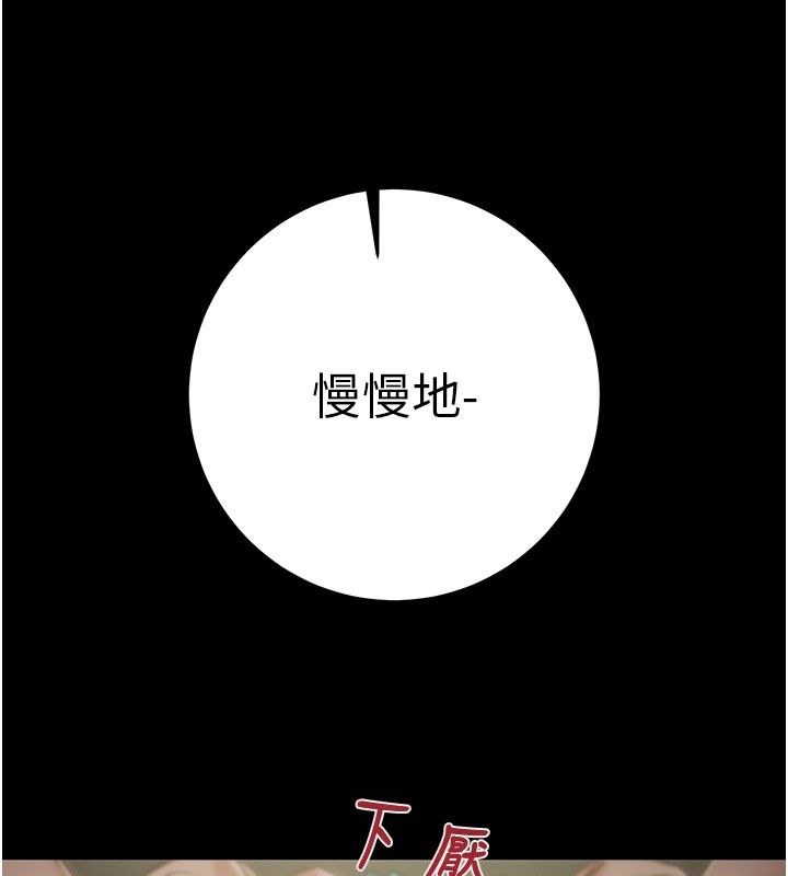 掠奪行動第81話-教訓囂張的臭娘們