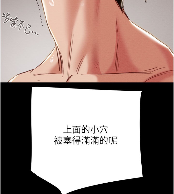 掠夺行动第81話-教訓囂張的臭娘們