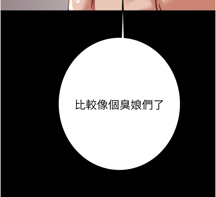 掠奪行動第81話-教訓囂張的臭娘們