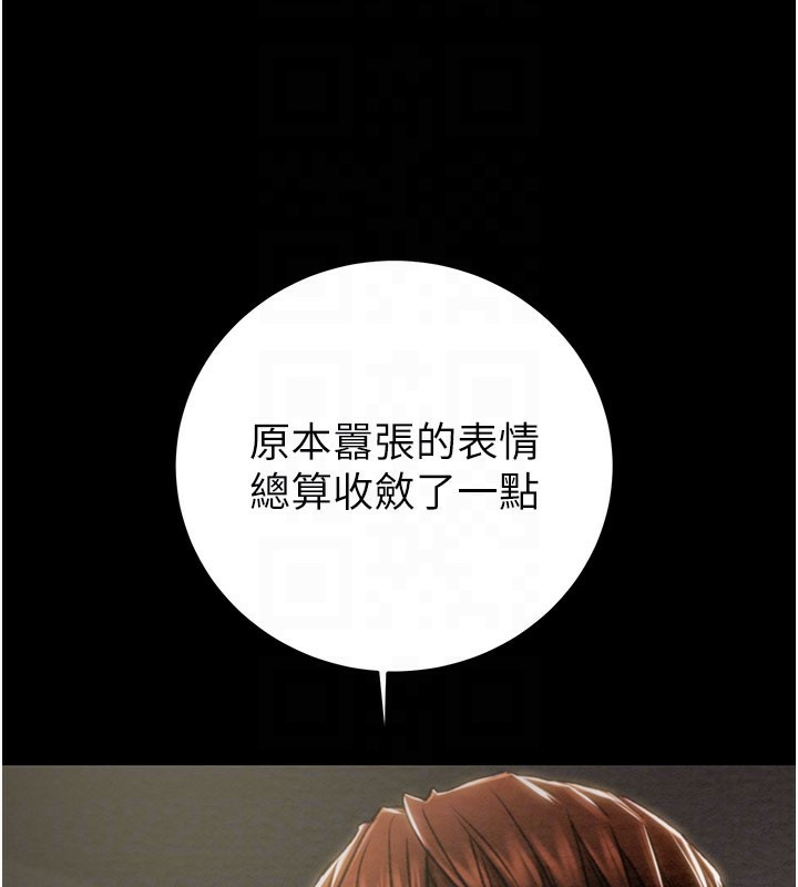 掠奪行動第81話-教訓囂張的臭娘們