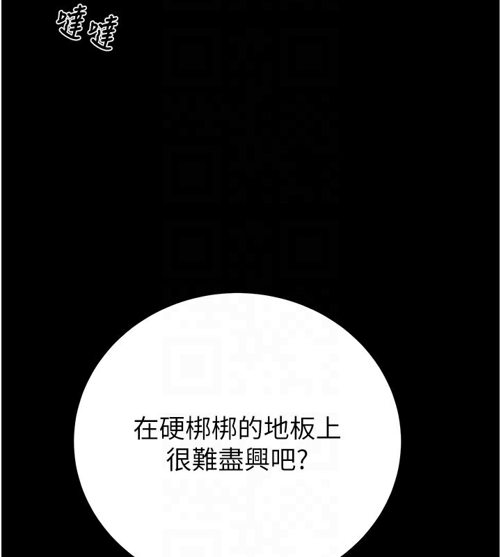 掠奪行動第81話-教訓囂張的臭娘們