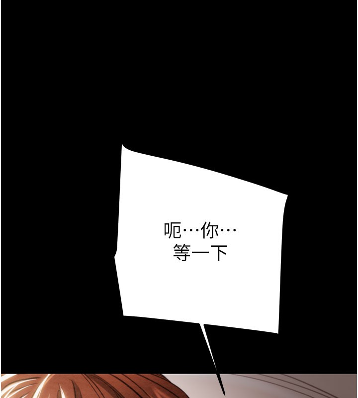 掠奪行動第81話-教訓囂張的臭娘們