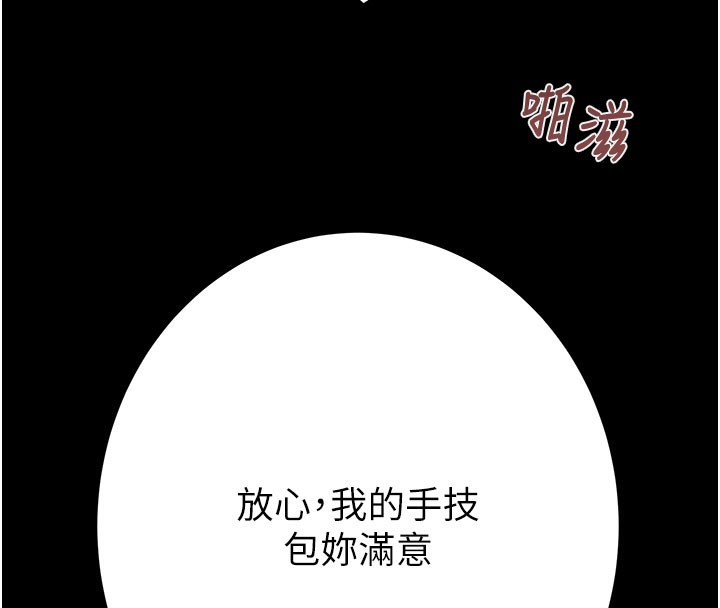 掠夺行动第81話-教訓囂張的臭娘們