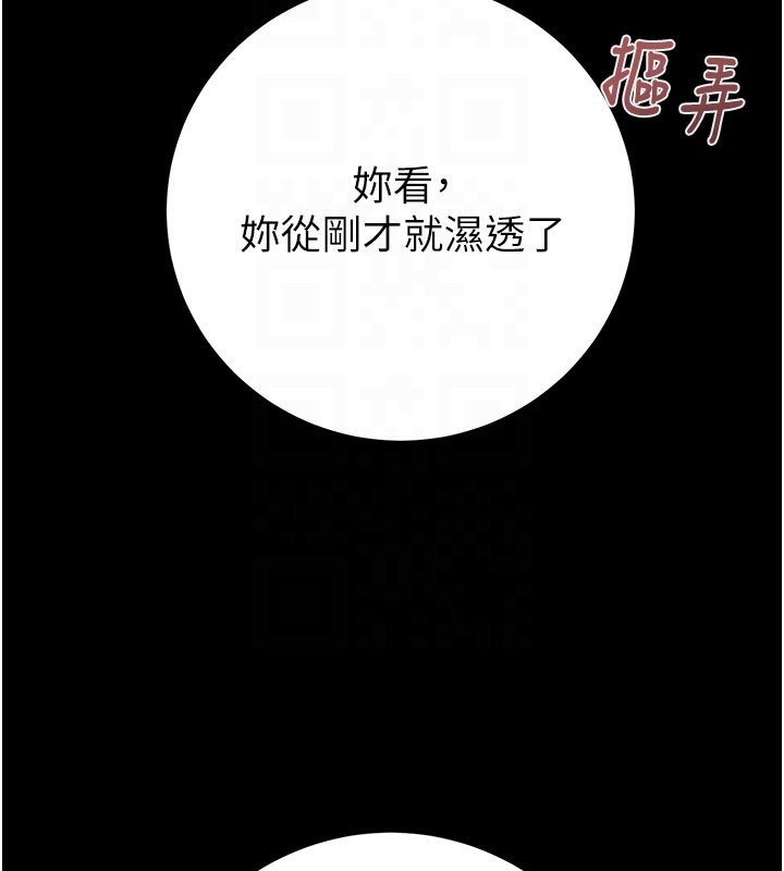 掠奪行動第81話-教訓囂張的臭娘們