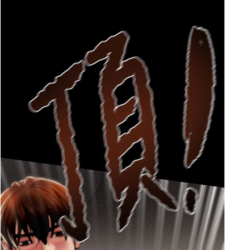 掠夺行动第81話-教訓囂張的臭娘們