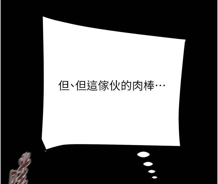 掠奪行動第81話-教訓囂張的臭娘們