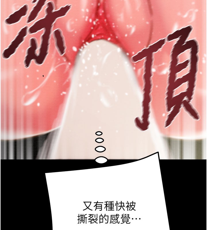 掠奪行動第81話-教訓囂張的臭娘們